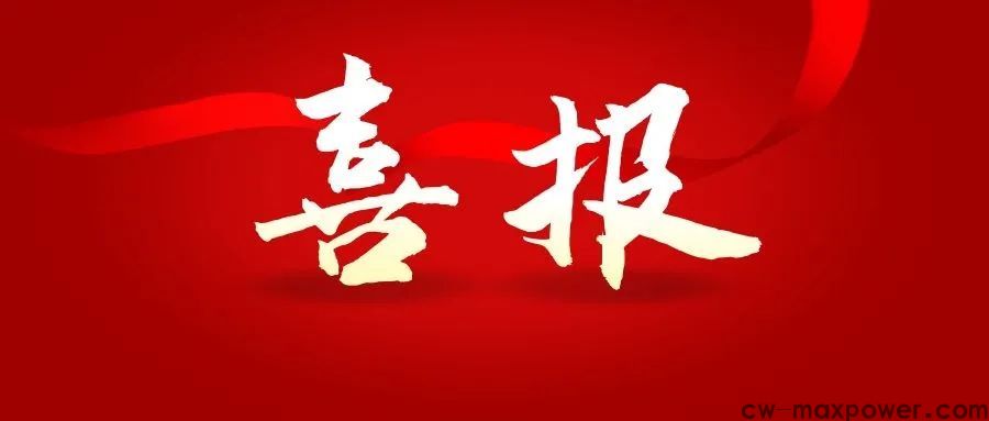 喜報(bào)！女企業(yè)家協(xié)會(huì)會(huì)長(zhǎng)于金汕榮獲2020年山東膠東五市杰出創(chuàng)